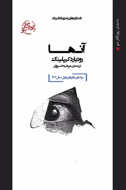 آنها