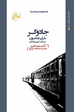 جادوگر