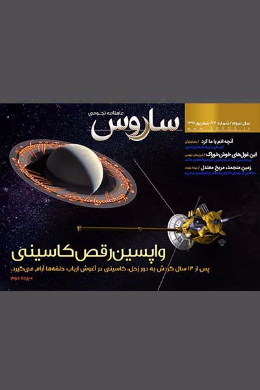 شماره 24