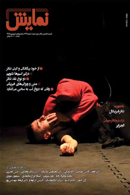 شماره 216