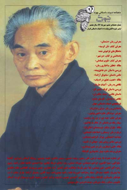 شماره 86