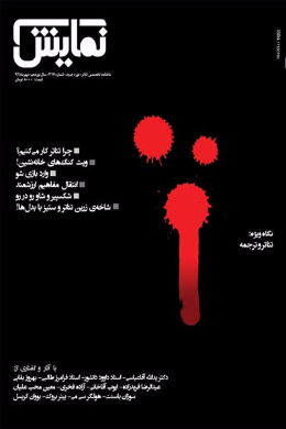 شماره 217