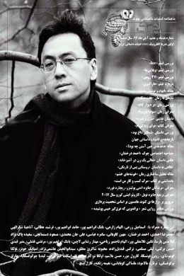 شماره 87