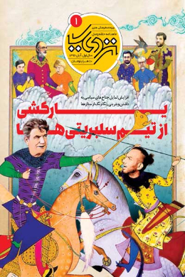 نزدیک (شماره 1)