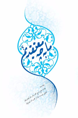 ما به چه معتقدیم؟