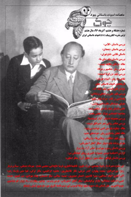 شماره 88