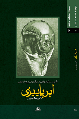 ابر پاییزی