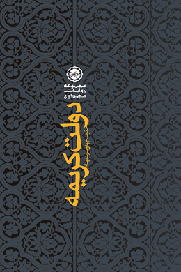دولت کریمه