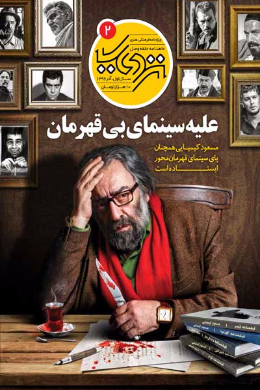 نزدیک (شماره 2)