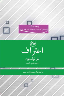 اعتراف