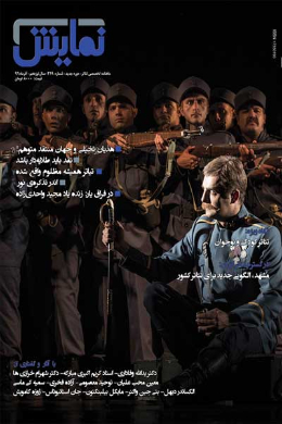شماره 219