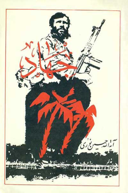 جهاد (نوری همدانی)