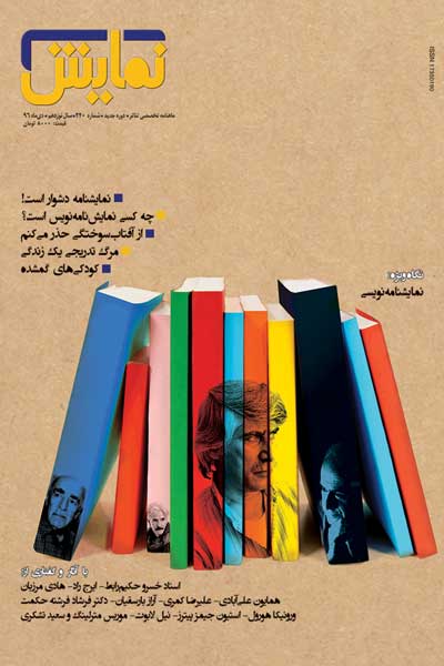 شماره 220