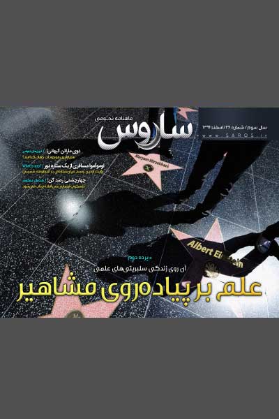 شماره 26