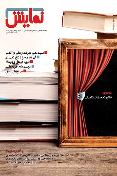شماره 221