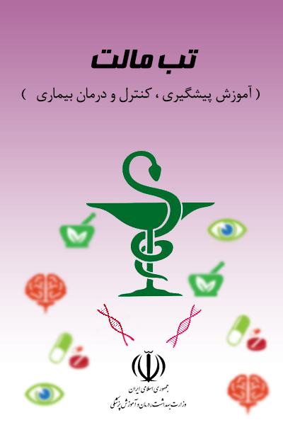 تب مالت 