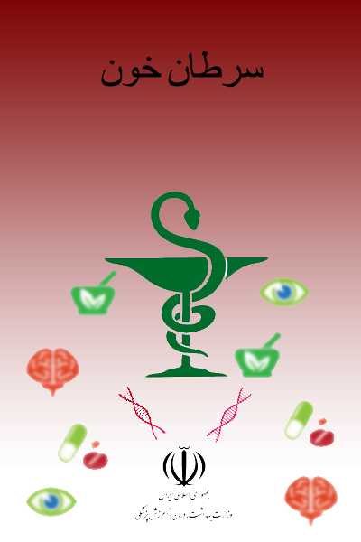 سرطان خون 