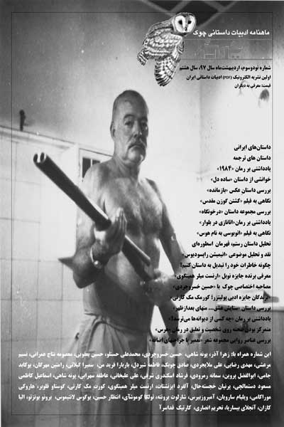 شماره 93