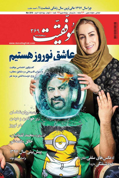 موفقیت (شماره 369)