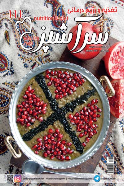 سرآشپز (شماره 111)