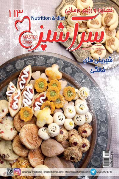 سرآشپز (شماره 113)