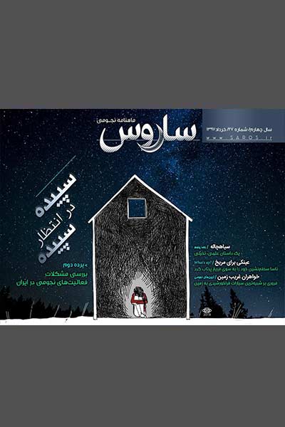 شماره 27