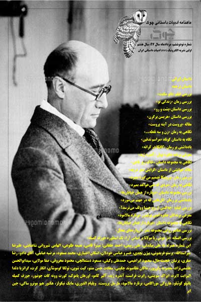 شماره 96