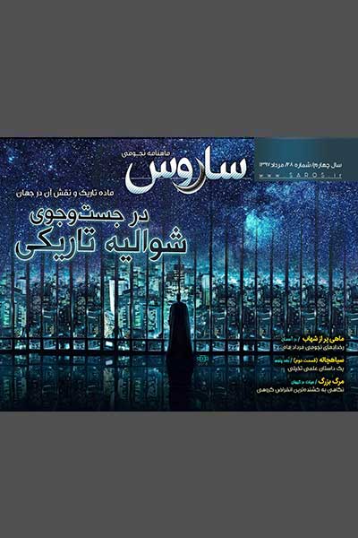 شماره 28