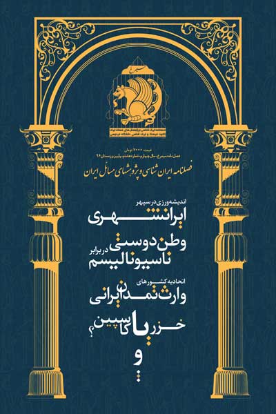 سیمرغ (شماره 8)