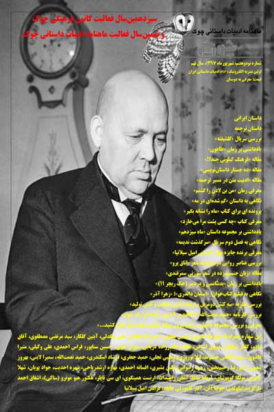 شماره 97