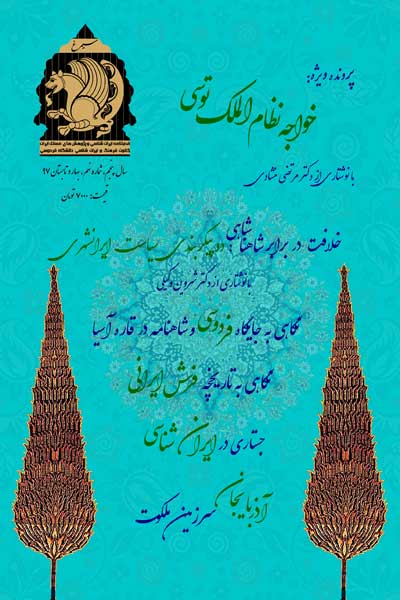 سیمرغ (شماره 9)