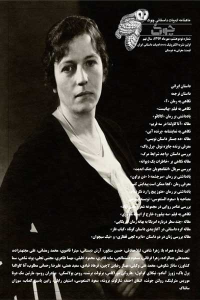 شماره 98