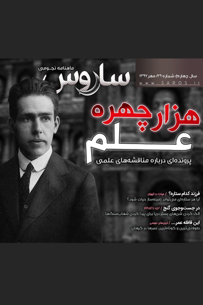 شماره 29
