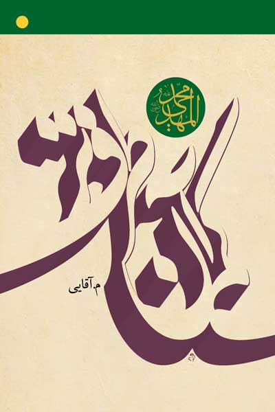کمی آن طرف تر...