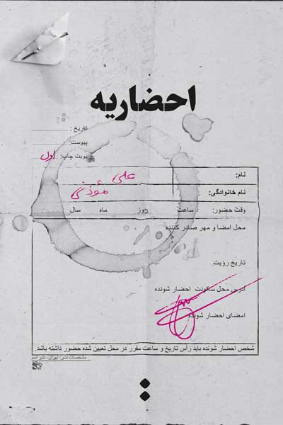 احضاریه