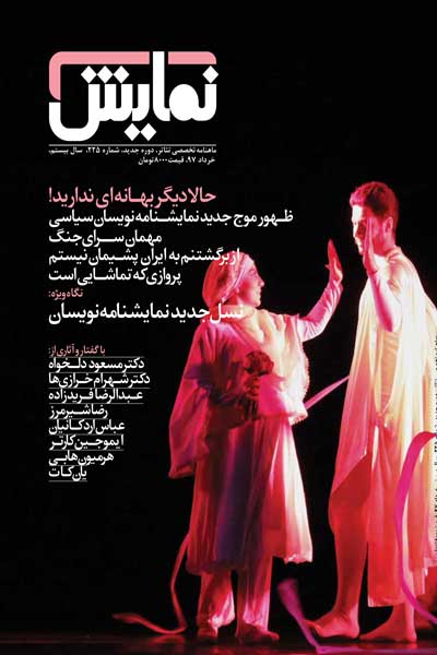شماره 225