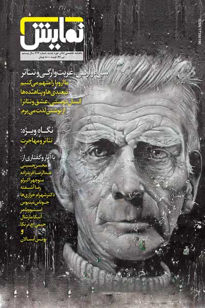 شماره 226