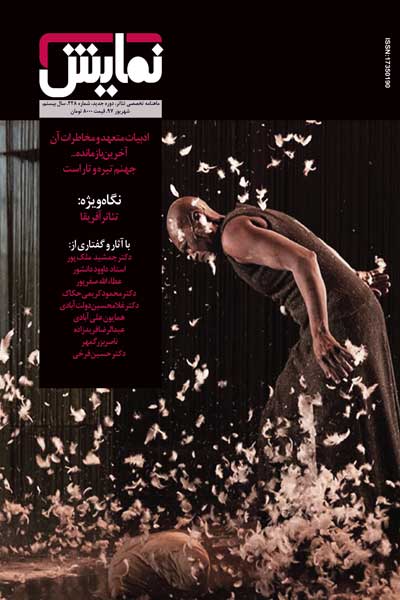 شماره 228
