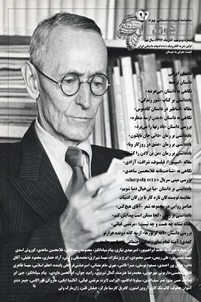 شماره 99