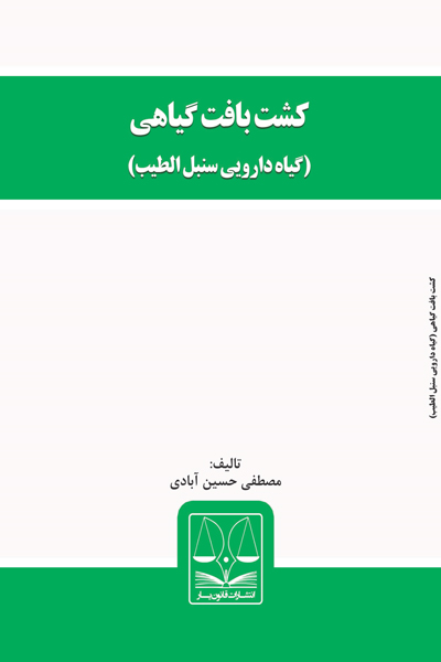 کشت بافت گیاهی