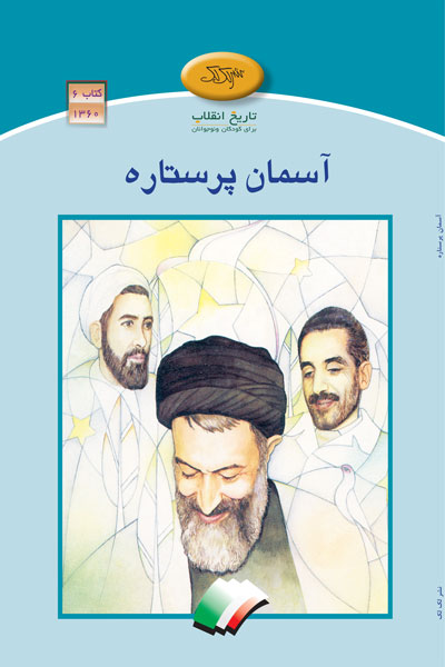 آسمان پرستاره
