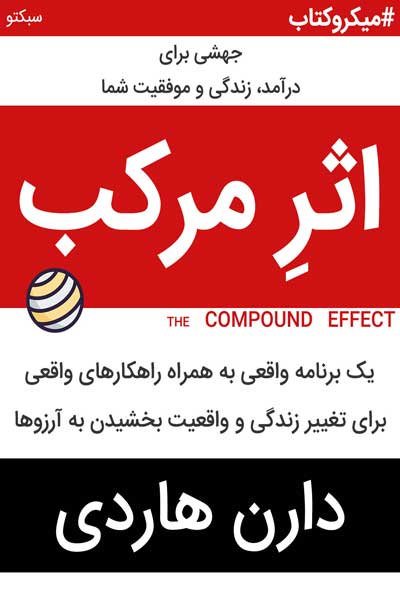 اثر مرکب