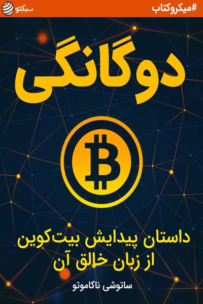 دوگانگی