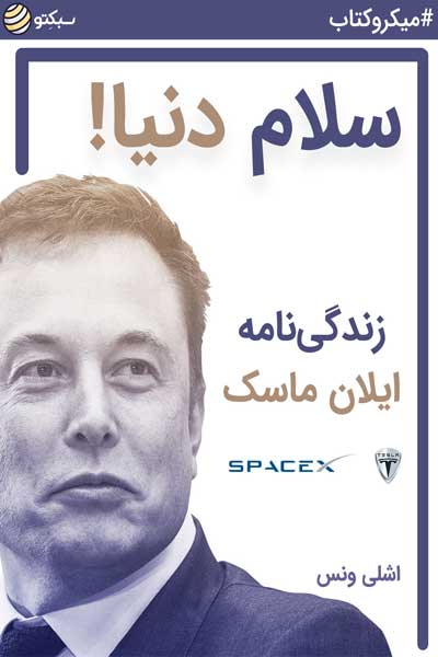 سلام دنیا !