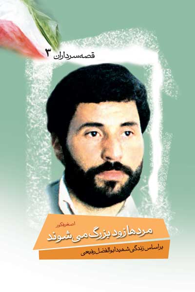 مردها زود بزرگ می شوند