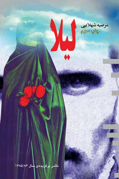 لیلا