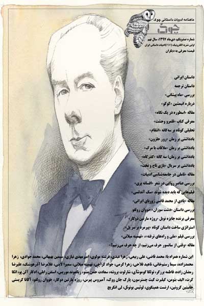 شماره 101