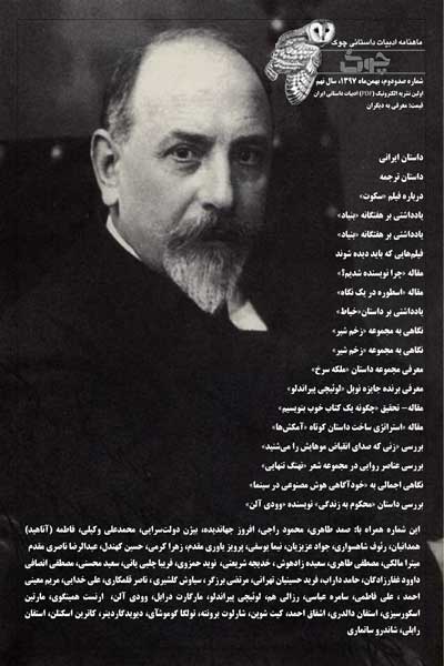 شماره 102
