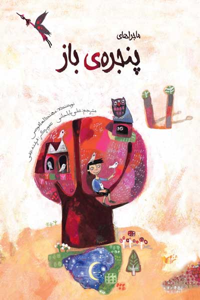 ماجراهای پنجره باز
