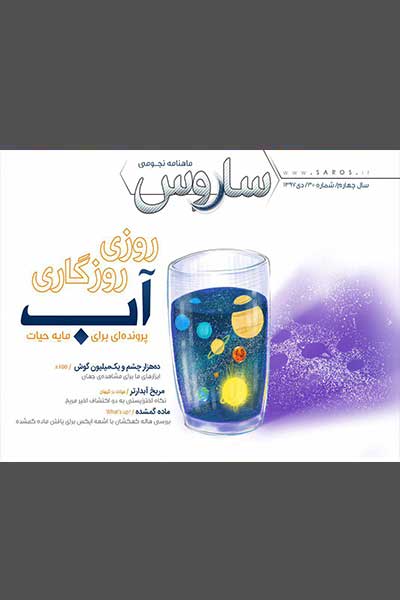 شماره 30
